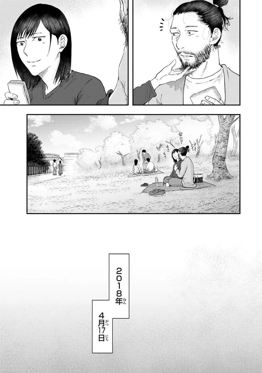 ページ 3 — 第35話