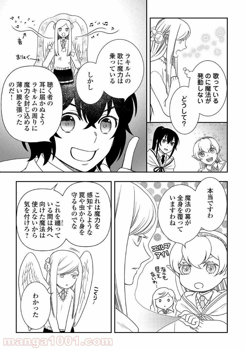 ページ 19 — 第54話