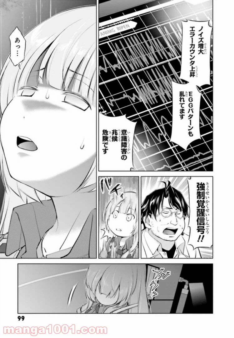 ページ 17 — 第6.1話