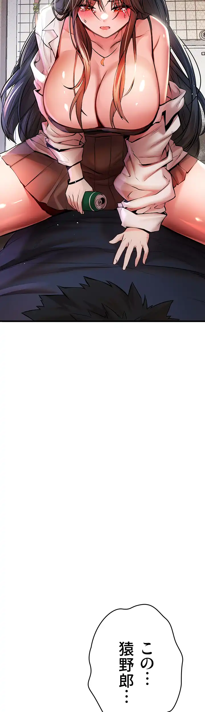 ページ 4 — 第34話