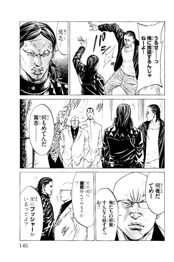 ページ 43 — 第14話