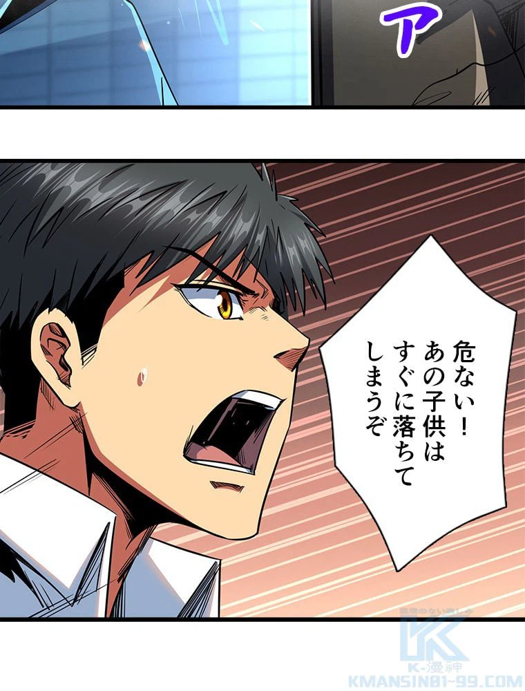ページ 11 — 第37話