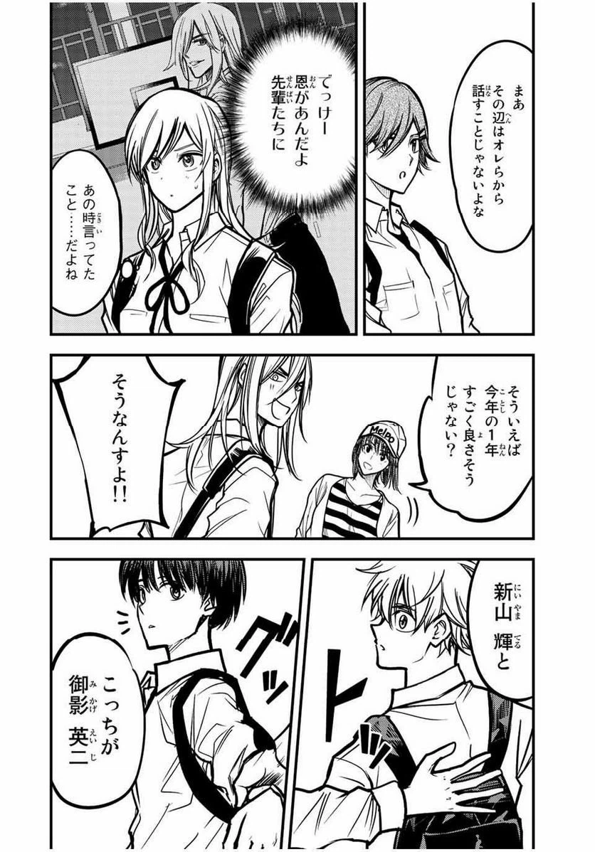 ページ 4 — 第21話