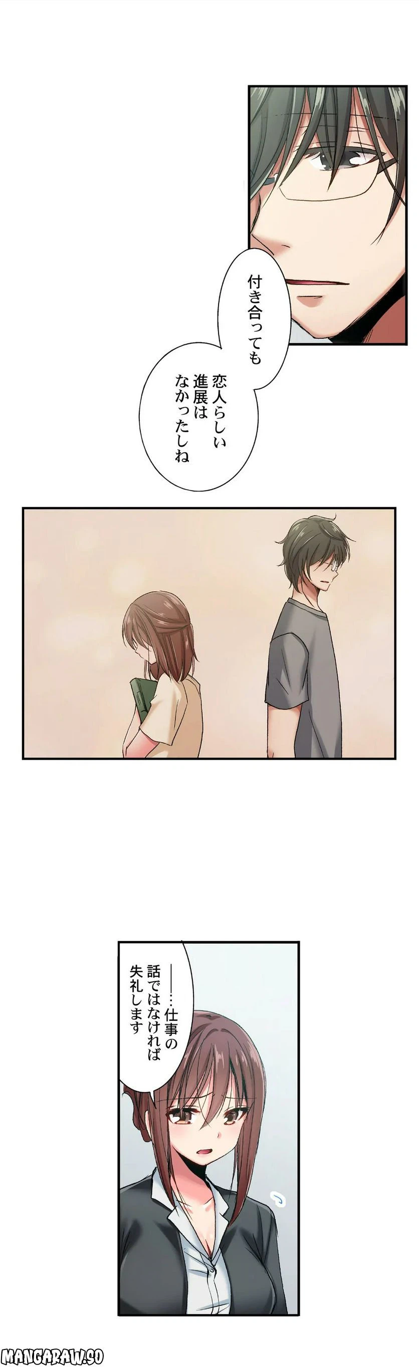 ページ 14 — 第43話