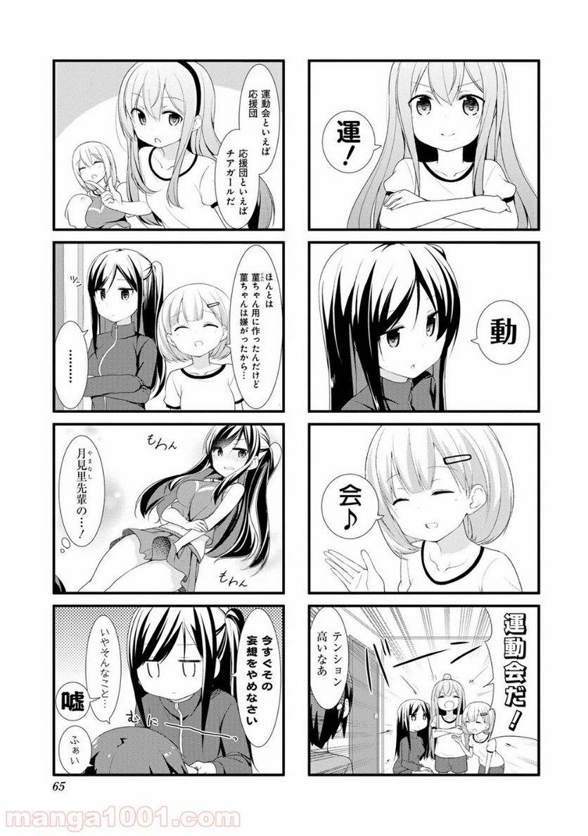ページ 3 — 第7話