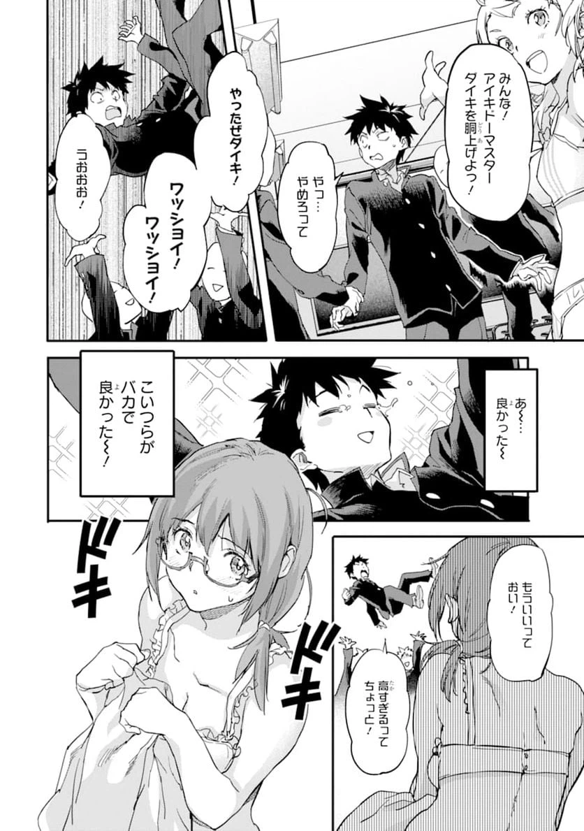 ページ 36 — 第5話