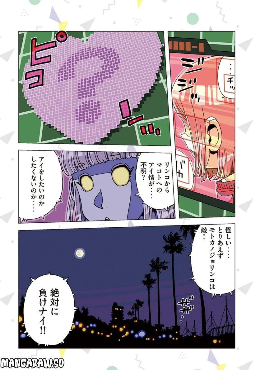 ページ 12 — 第4話