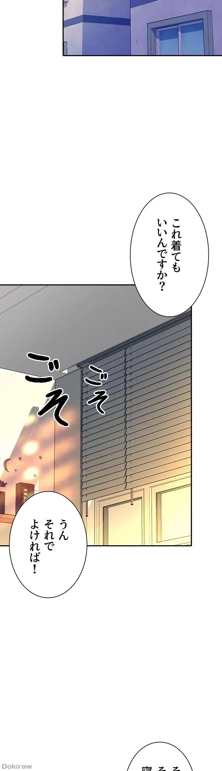 ページ 9 — 第67話