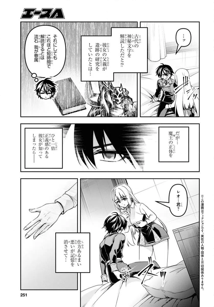 ページ 4 — 第48話