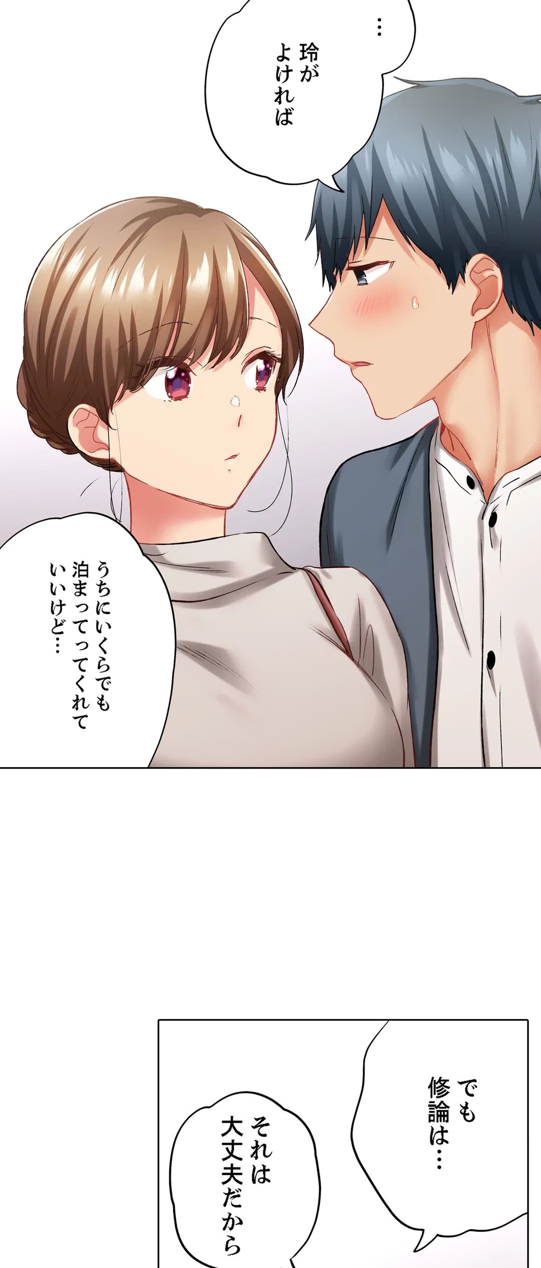 ページ 23 — 第130話