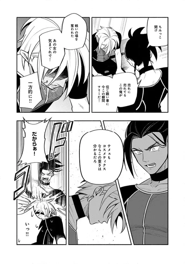 ページ 7 — 第2.4話
