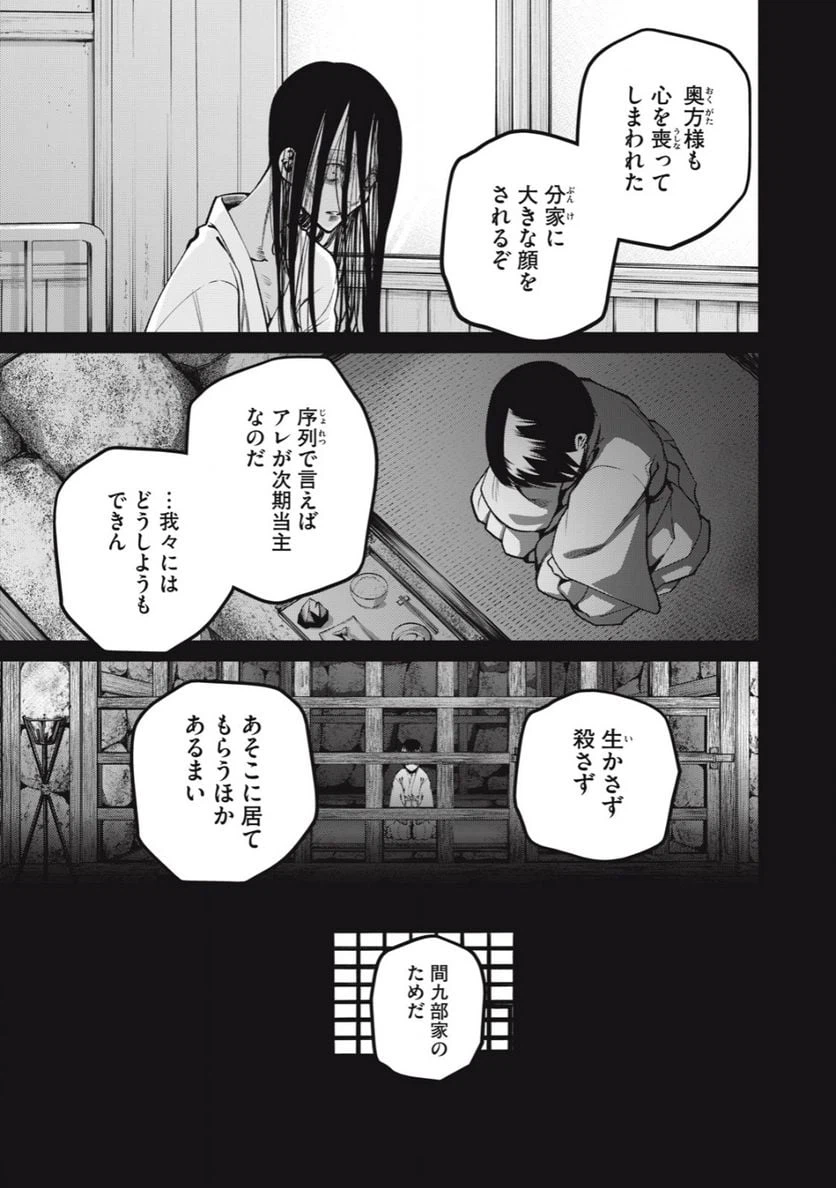 ページ 7 — 第46話