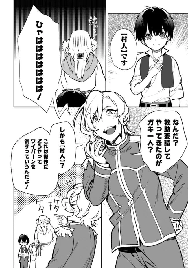 ページ 6 — 第13.1話
