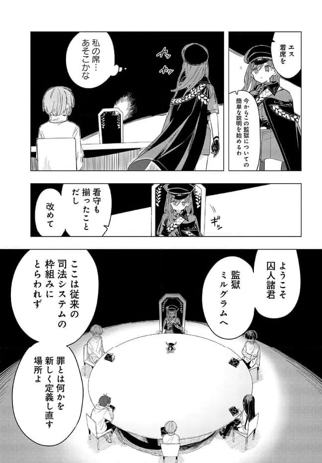ページ 4 — 第1.2話