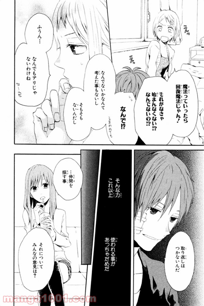 ページ 3 — 第6話