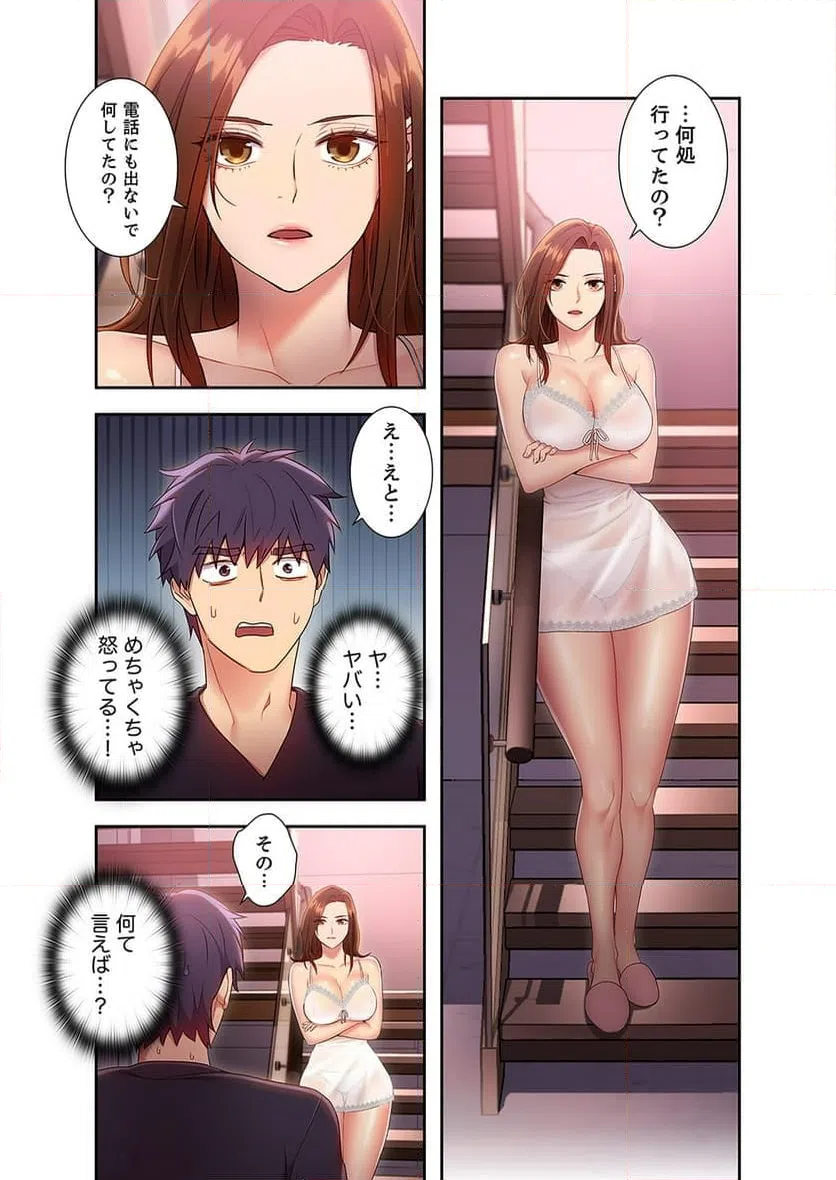 ページ 15 — 第11話