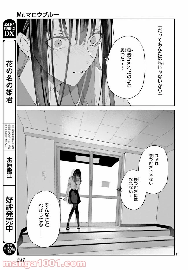 ページ 4 — 第10.3話