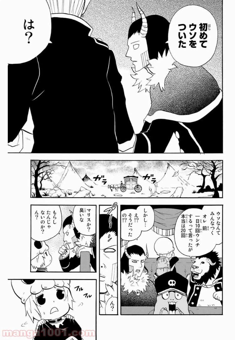ページ 3 — 第25話
