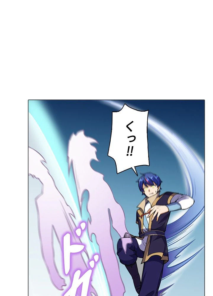 ページ 16 — 第161話
