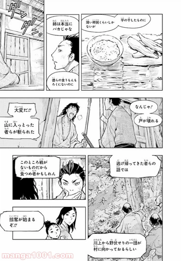 ページ 15 — 第1話