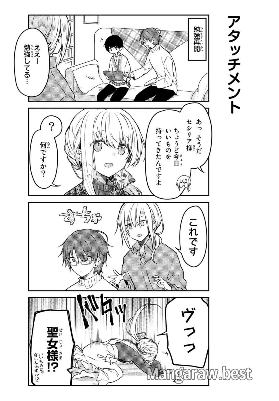 ページ 18 — 第52話