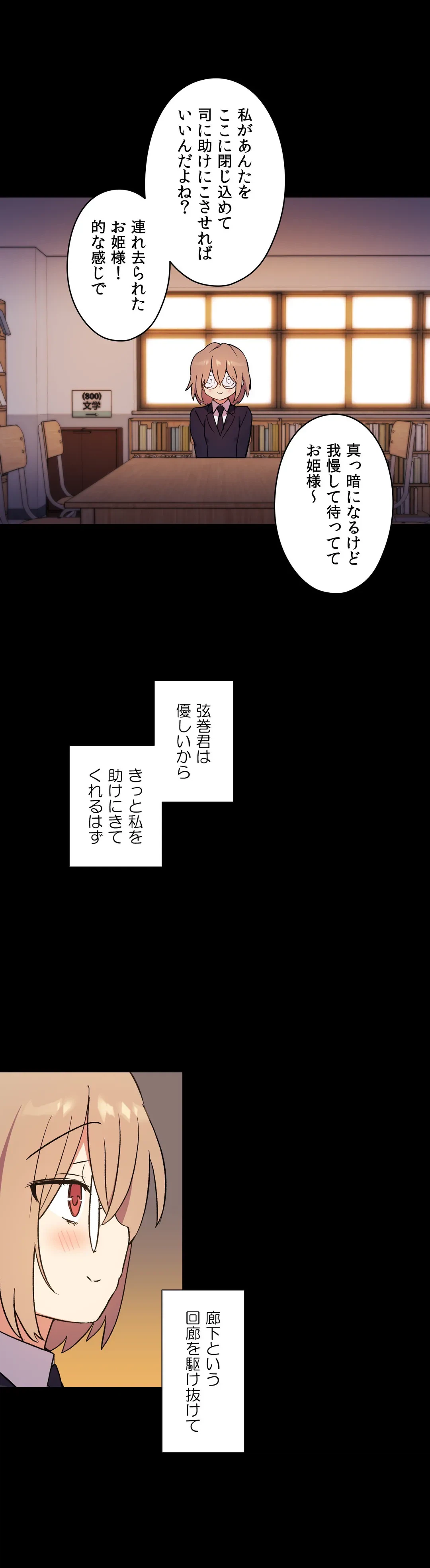 ページ 31 — 第45話