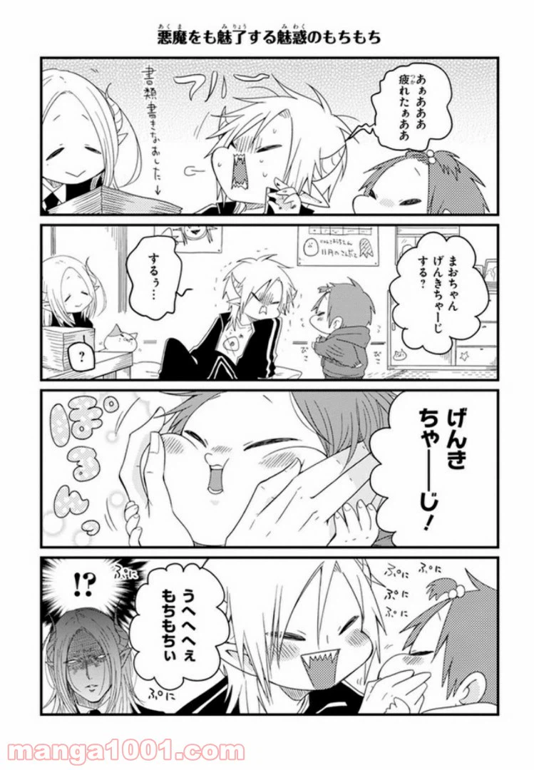 ページ 10 — 第6話