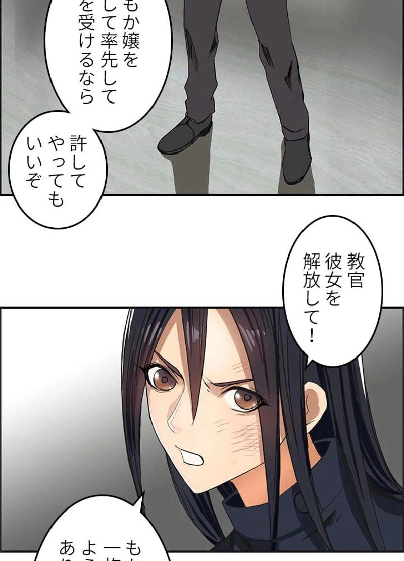 ページ 17 — 第86話