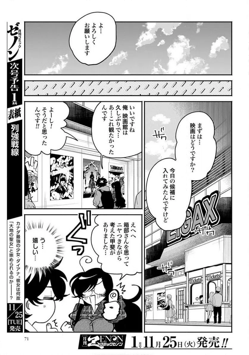 ページ 11 — 第63話