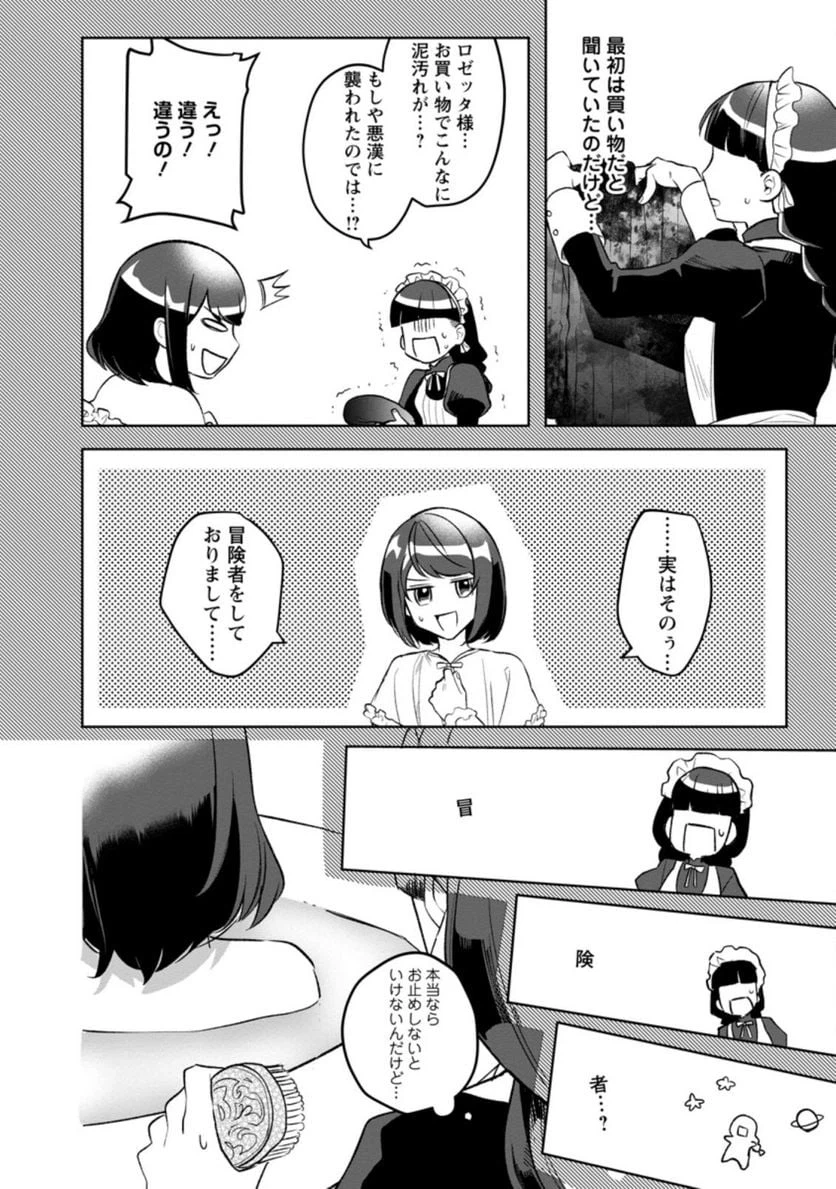 ページ 4 — 第7.1話