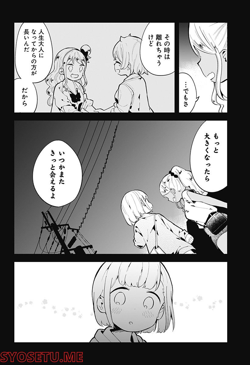 ページ 12 — 第150話