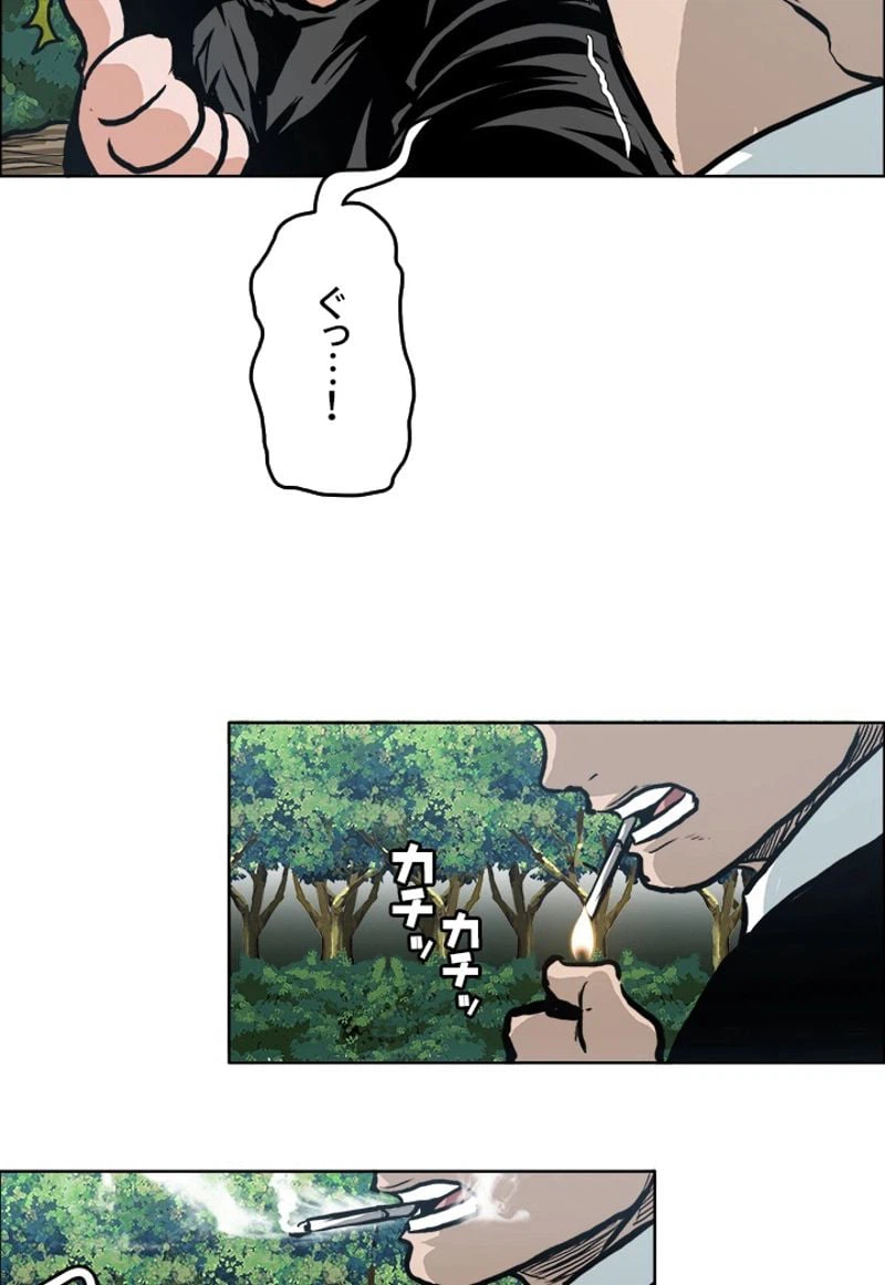 ページ 12 — 第125話