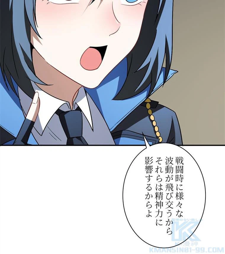 ページ 17 — 第81話