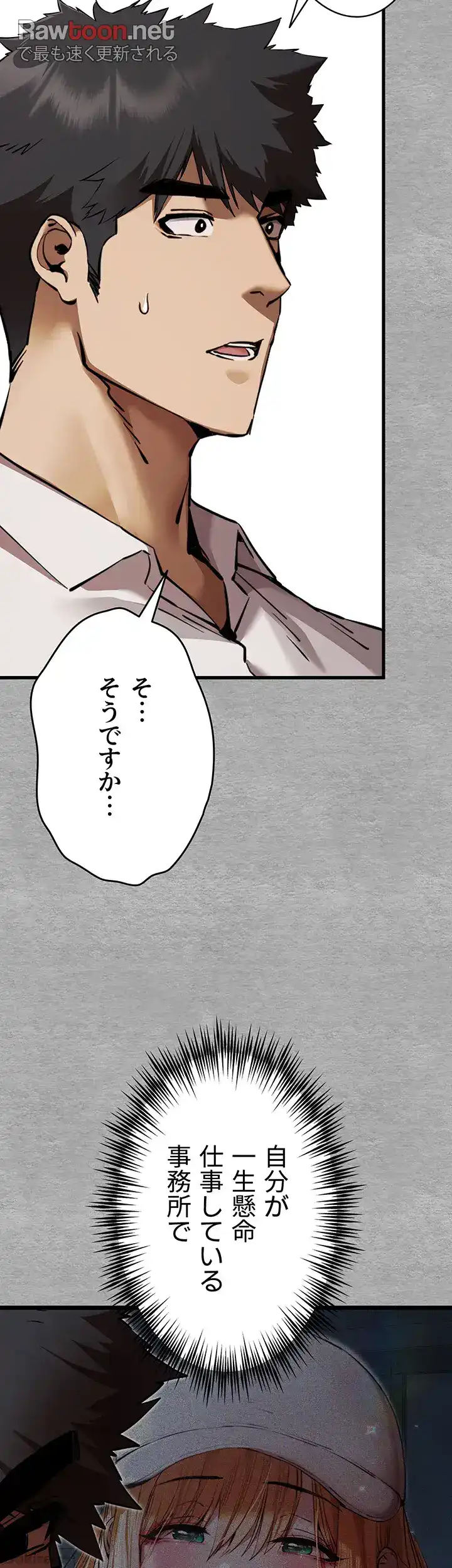 ページ 11 — 第71話