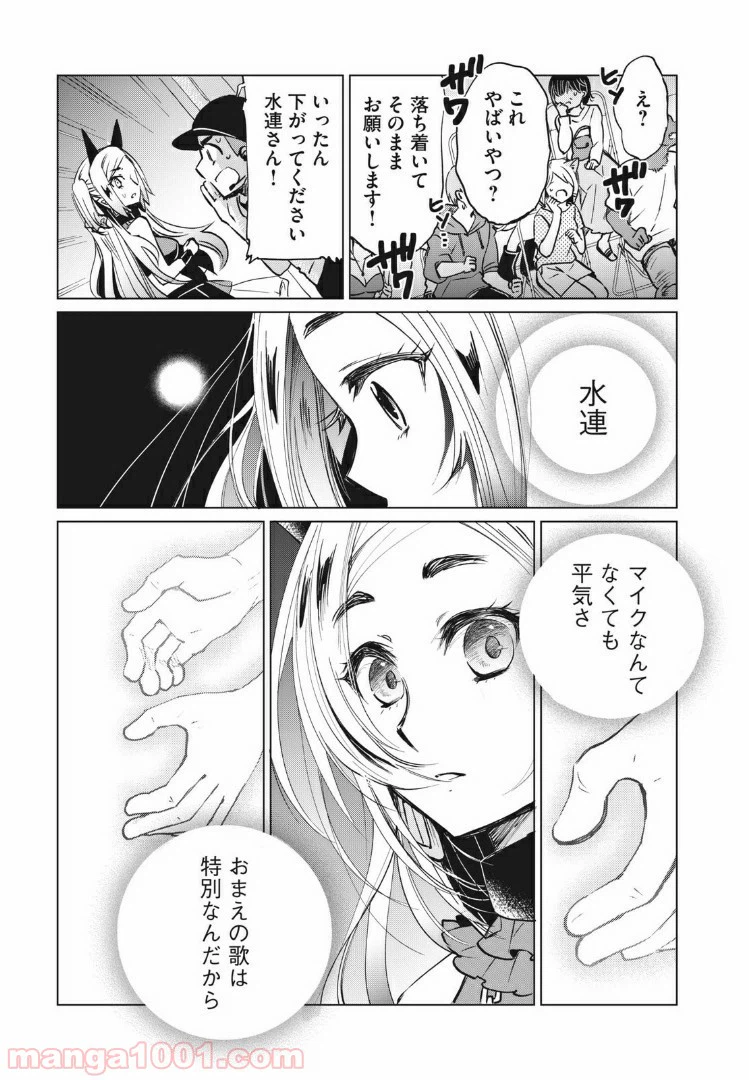 ページ 13 — 第13話