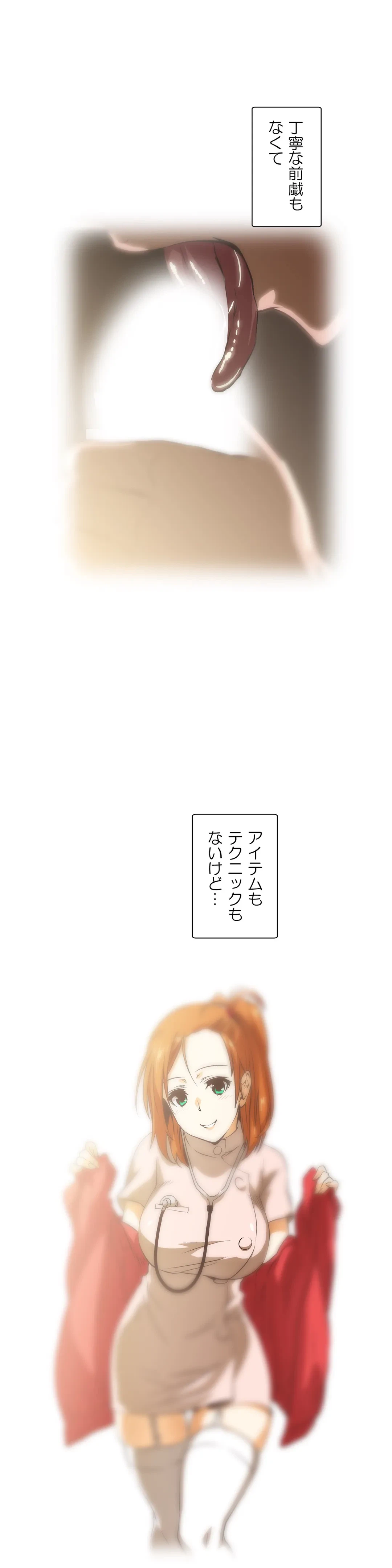 ページ 10 — 第57話
