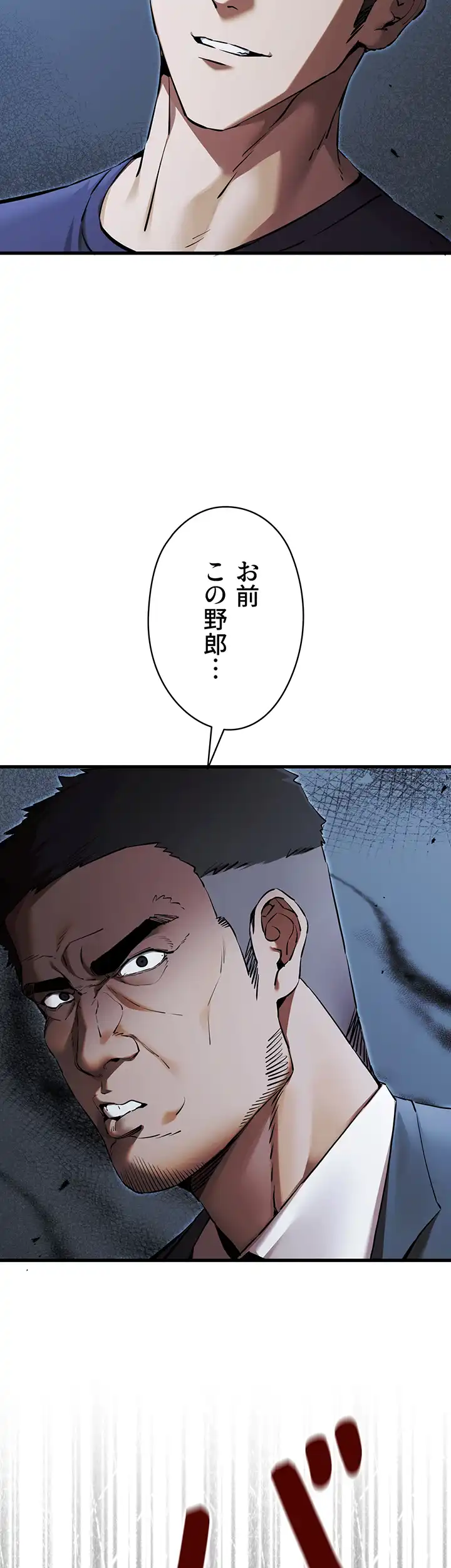 ページ 7 — 第75話