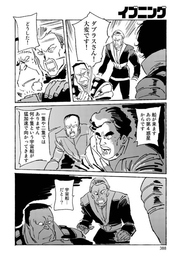 ページ 20 — 第7話