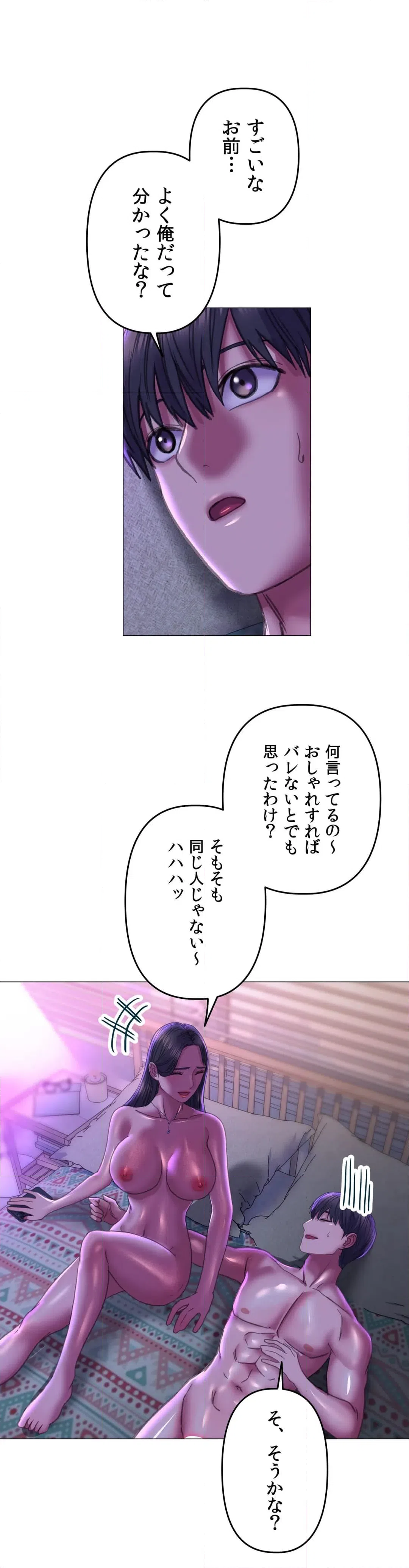 ページ 27 — 第21話