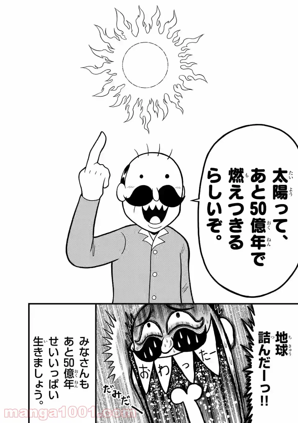 ページ 6 — 第17話