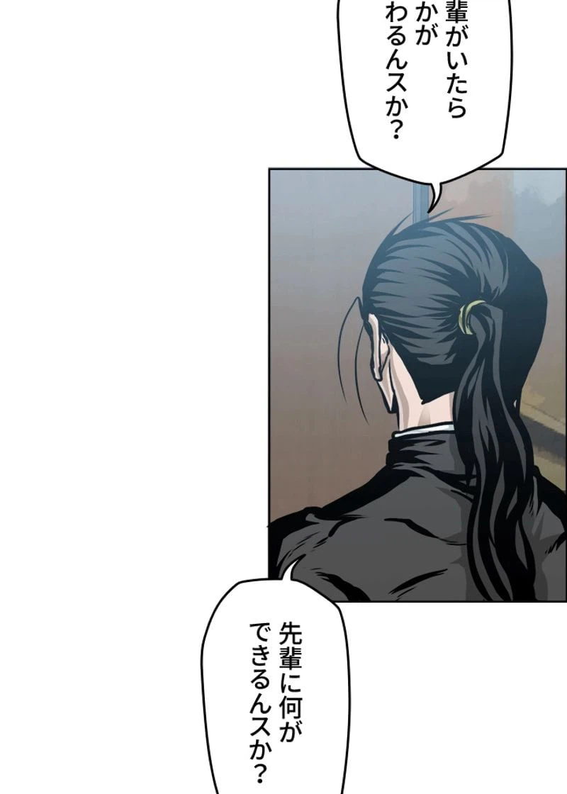 ページ 8 — 第192話
