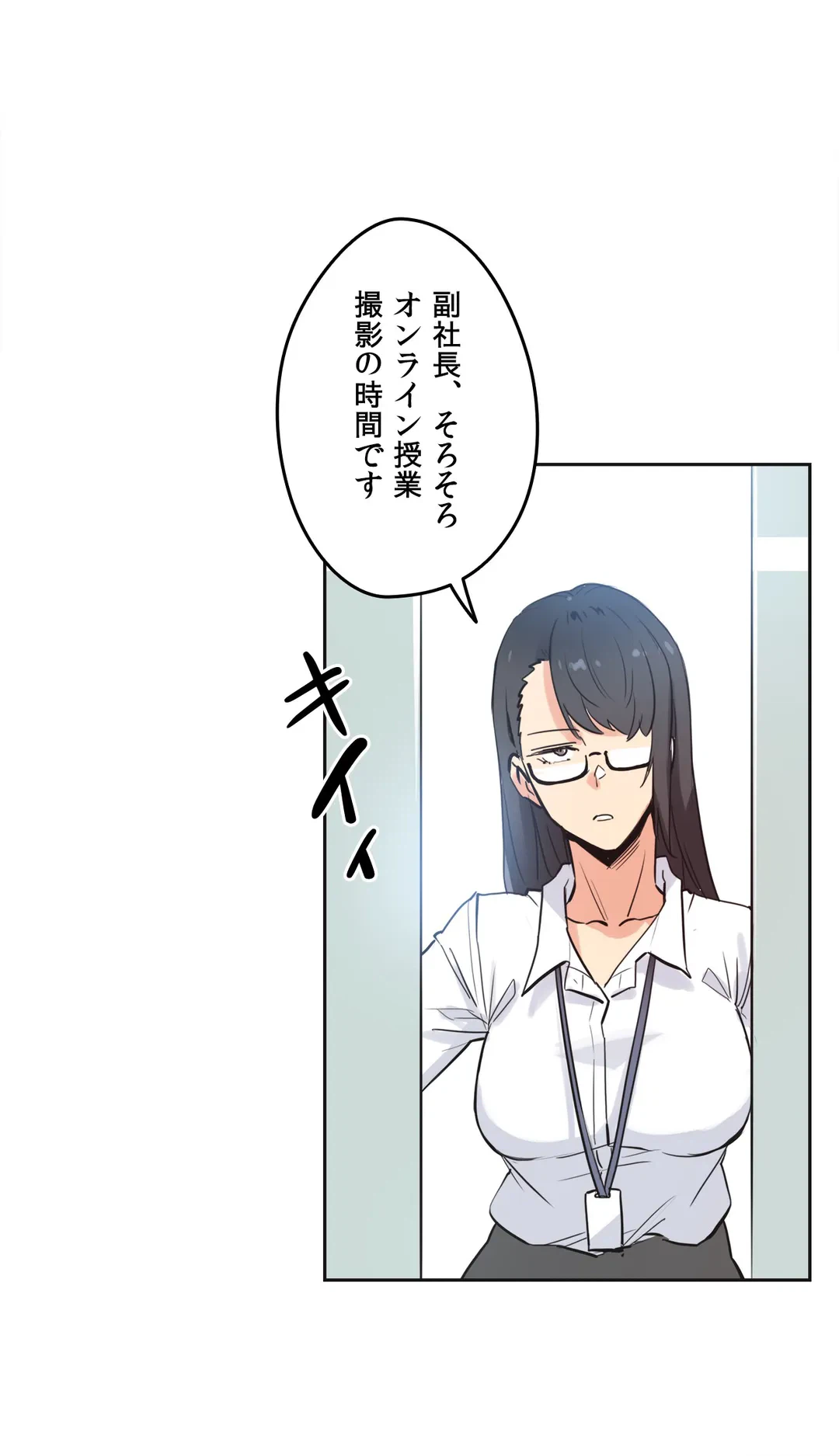 ページ 16 — 第41話