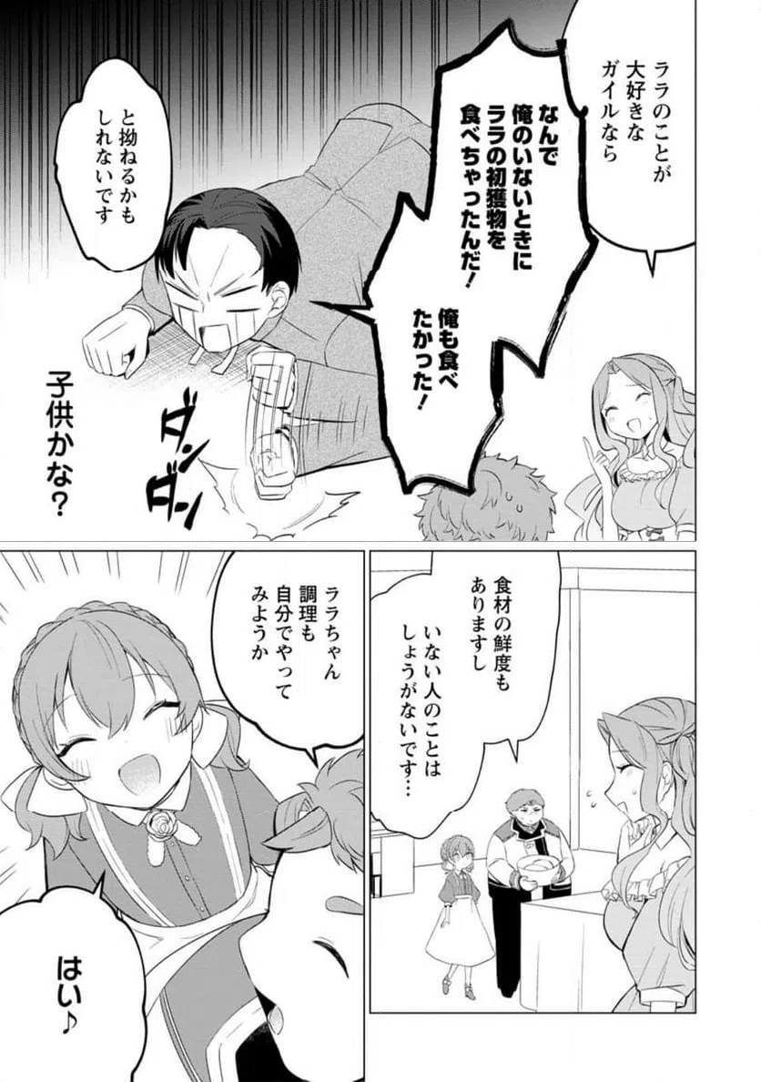ページ 5 — 第24.1話