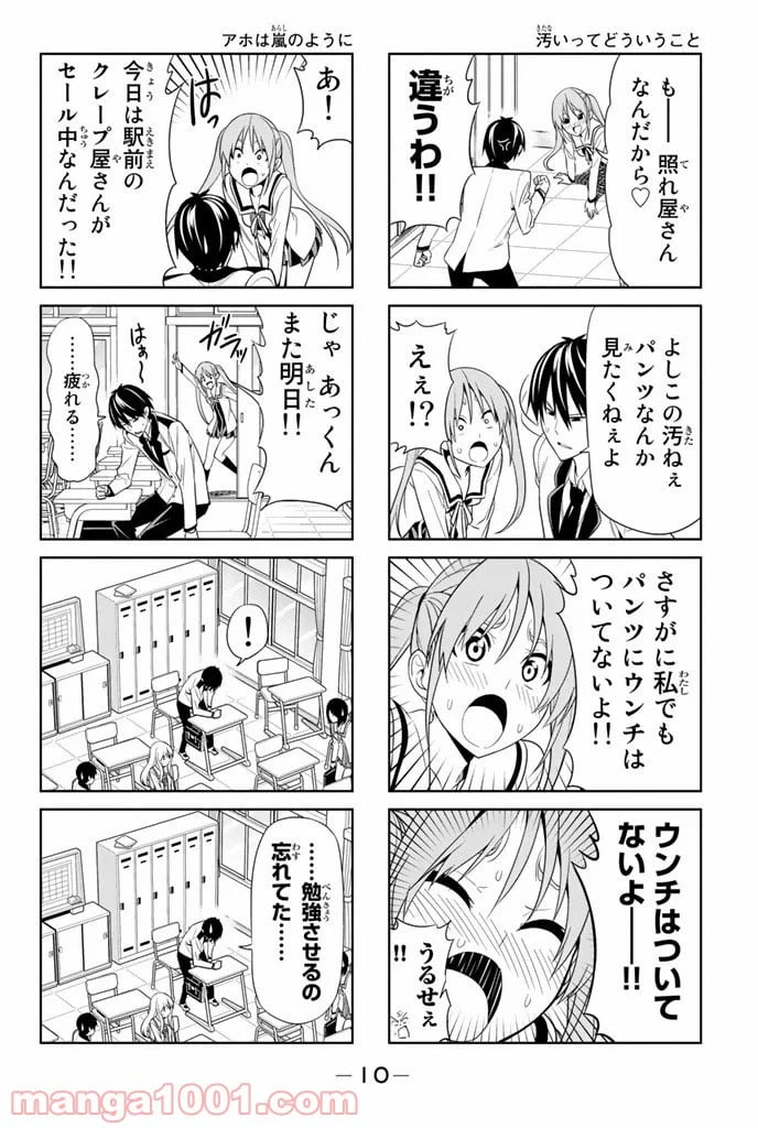 ページ 8 — 第1話