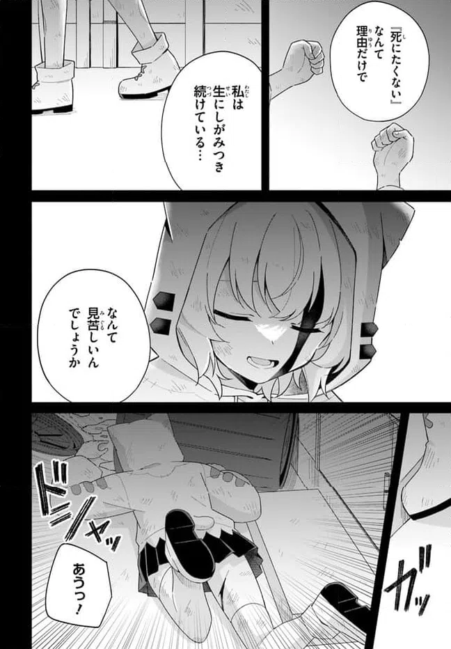 ページ 4 — 第7.1話