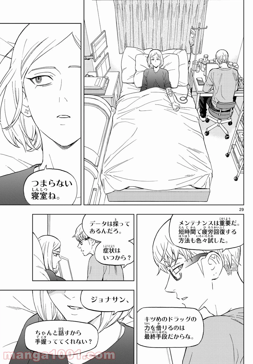ページ 29 — 第70話