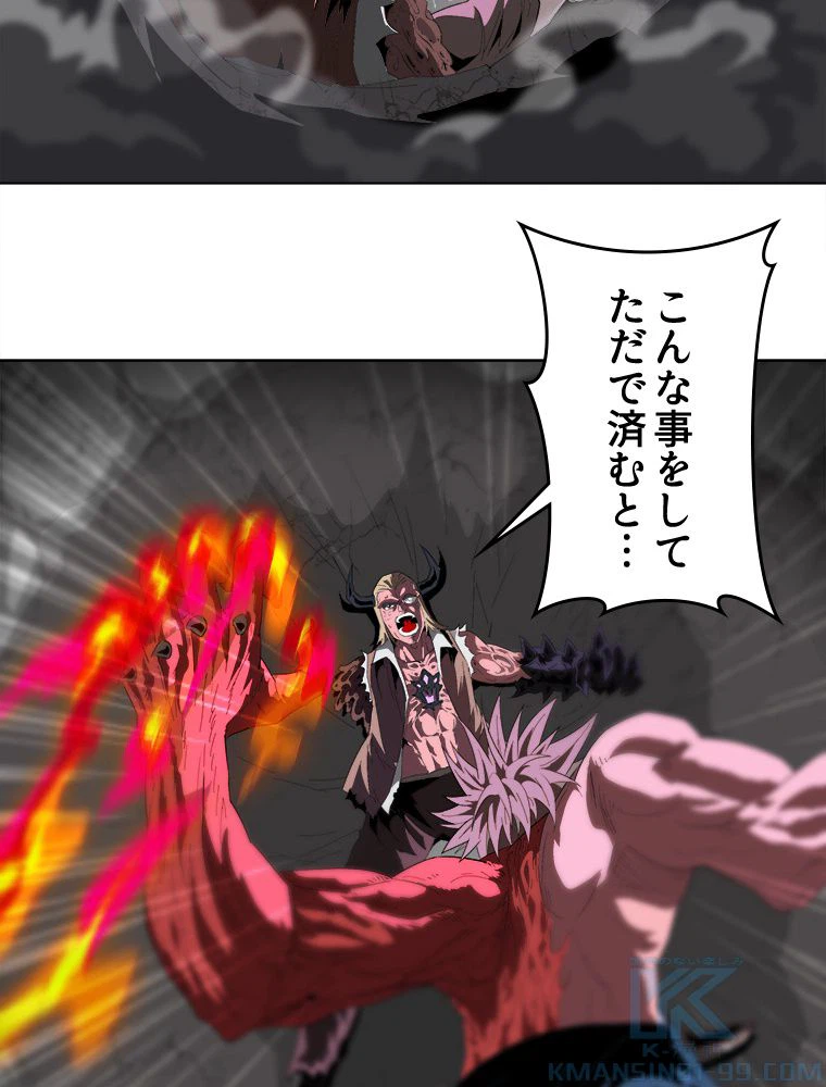 ページ 5 — 第9話