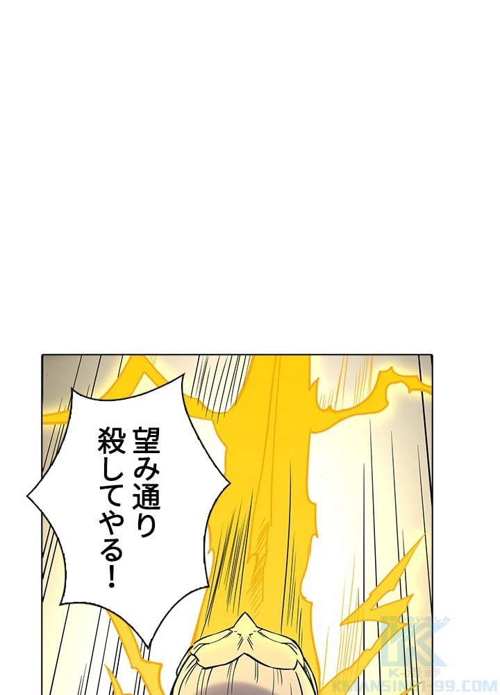 ページ 14 — 第137話