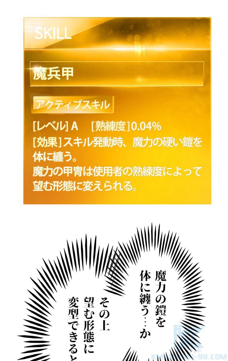 ページ 20 — 第37話