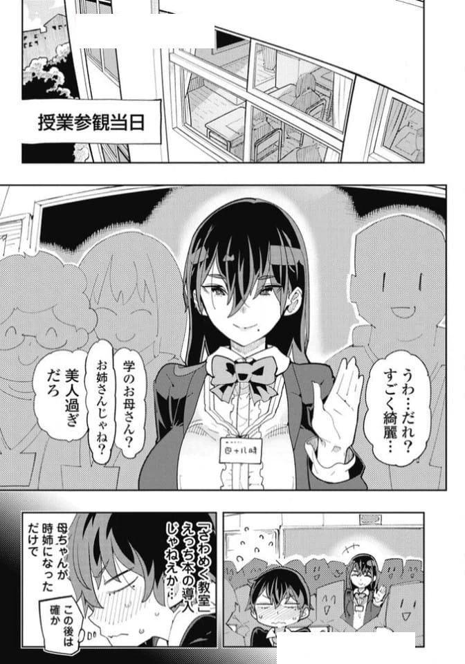 ページ 8 — 第32話